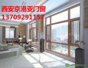 专业的断桥铝门窗加工 西安京港亚门窗的卓越工艺