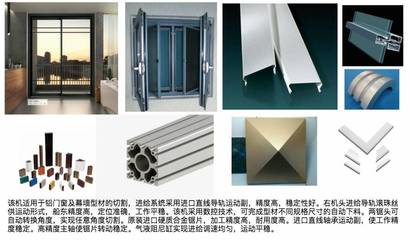 断桥铝门窗加工设备采购指南 投资成本与设备构成解析